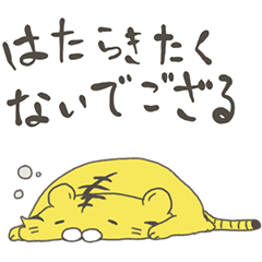 [LINEスタンプ] サラリーマン虎太郎