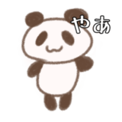 [LINEスタンプ] しゃべるぱんだ