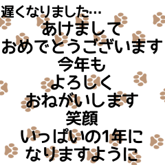 [LINEスタンプ] 遅くなったけどあけましておめでとう猫足跡