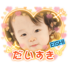 [LINEスタンプ] EISHIの日常スタンプ第6弾❤️
