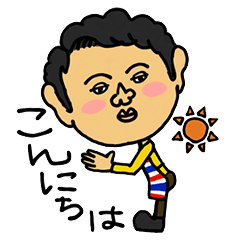 [LINEスタンプ] タイ人 パティシエ シャイなバッシー君