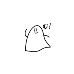 [LINEスタンプ] おばけっぽい！