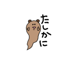 [LINEスタンプ] クマの魂