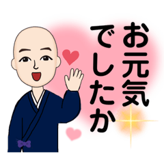 [LINEスタンプ] 作務衣くん1