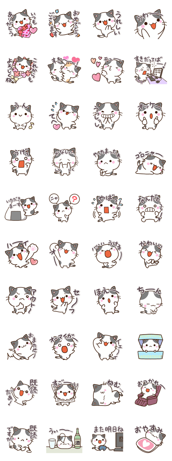 大好きな人へbyちびブチのスタンプ詳細