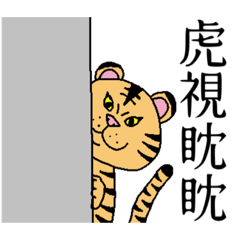 [LINEスタンプ] 虎徹くんのご挨拶スタンプ