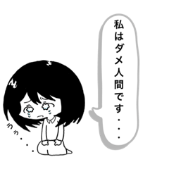 [LINEスタンプ] 「だめニウム」処理場