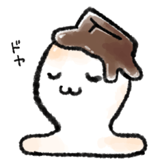 [LINEスタンプ] やきもちです。