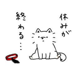 [LINEスタンプ] 働きたくない平社員 犬井