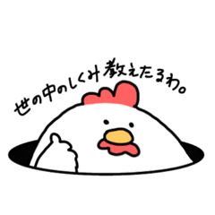 [LINEスタンプ] とりさんすたんぷ！！