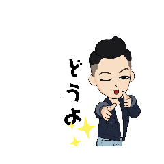 [LINEスタンプ] 3男くん