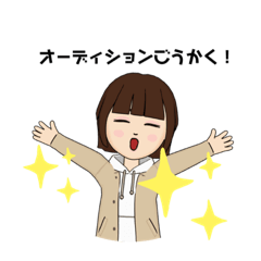 [LINEスタンプ] 女優の卵の使える日常パート2