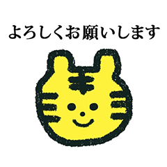 [LINEスタンプ] とらさん 顔 敬語