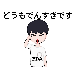 [LINEスタンプ] でんすきスタンプ2