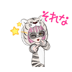 [LINEスタンプ] 寅年のとっくん