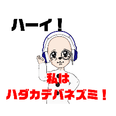 [LINEスタンプ] ハダカデバネズミというキャラのスタンプ