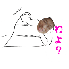 [LINEスタンプ] 僕の大切な人たちだよん