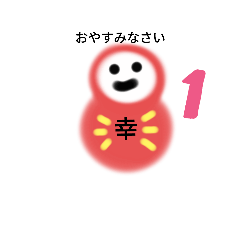 [LINEスタンプ] ゆるキャラ1年スタンプ