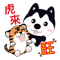 [LINEスタンプ] 2022年幸せな虎の新年