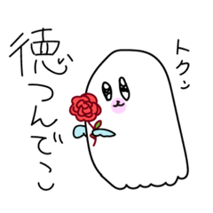 [LINEスタンプ] てんとこちゃんズ