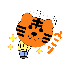 [LINEスタンプ] おかえりトラちゃん