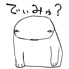 [LINEスタンプ] モコだよ、みんな元気？