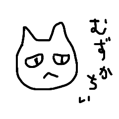 [LINEスタンプ] たぶんきっとかわゆいハズのねこスタンプ