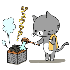 [LINEスタンプ] サウナに入る猫 サウナネコ