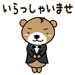 [LINEスタンプ] くまさんのバー #1