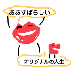 [LINEスタンプ] 流されないひとのためのスタンプ