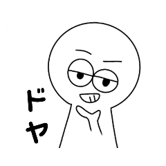 [LINEスタンプ] 年中使える白いやつ。