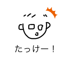 [LINEスタンプ] うちのおじじ