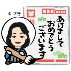 [LINEスタンプ] 1年中1年中1年中