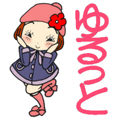 [LINEスタンプ] ひま子ちゃん411 毎日ゆるっとスタンプ。