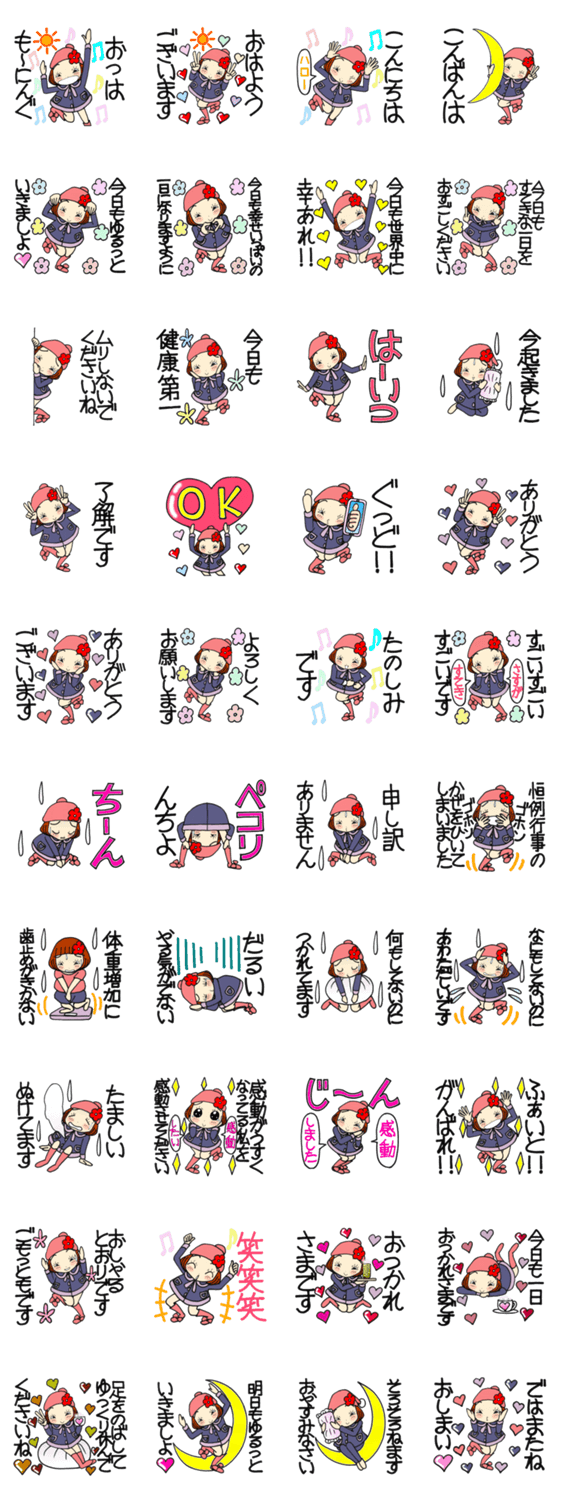 ひま子ちゃん411 毎日ゆるっとスタンプ。のスタンプ詳細