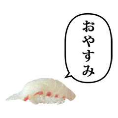 [LINEスタンプ] お寿司 鯛 と ふきだし