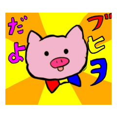 [LINEスタンプ] 社会で作ったブヒヲ