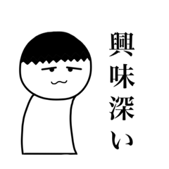 [LINEスタンプ] 生きてる〜