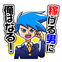 [LINEスタンプ] 俺の風「カゼ男」スタンプ