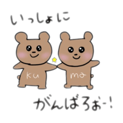 [LINEスタンプ] ゆるふわクマさん♪