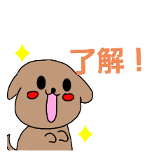 [LINEスタンプ] ワン太第1号！