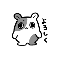 [LINEスタンプ] モノクロなハムスター