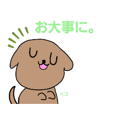 [LINEスタンプ] ワン太第3号