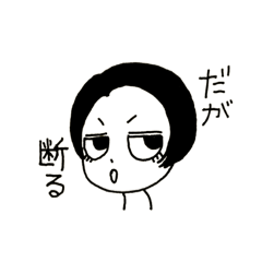 [LINEスタンプ] 私的日常Part3