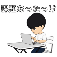 [LINEスタンプ] 学生にとって使いやすいスタンプ