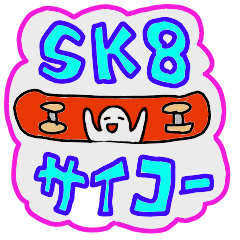 [LINEスタンプ] スケーターさんスタンプ