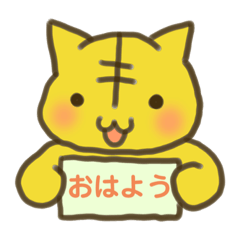 [LINEスタンプ] にゃーにゃ！スタンプ