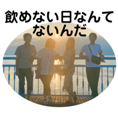 [LINEスタンプ] 日和ってる奴いる？いねーよなぁ！スタンプ