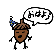 [LINEスタンプ] ドングリくん (帽子付き)