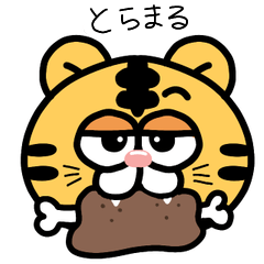 [LINEスタンプ] とらまるのスタンプだよ